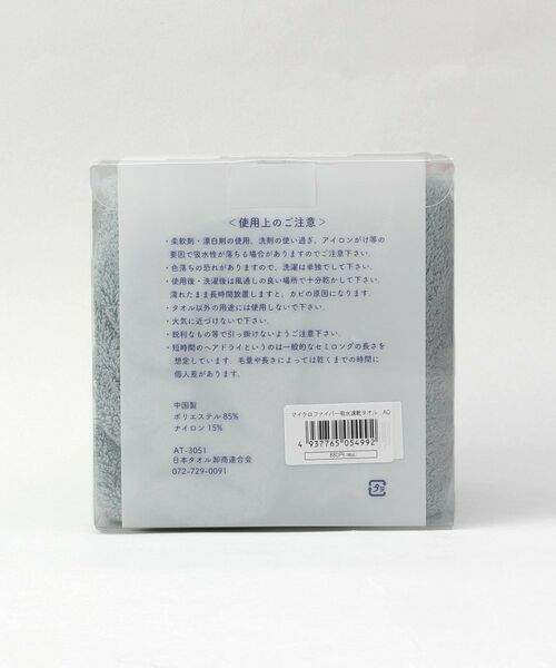 212 KITCHEN STORE / トゥーワントゥーキッチン ストア バスグッズ | マイクロファイバー吸水速乾タオル AQ | 詳細6