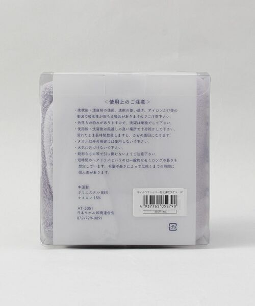 212 KITCHEN STORE / トゥーワントゥーキッチン ストア バスグッズ | マイクロファイバー吸水速乾タオル LV | 詳細6