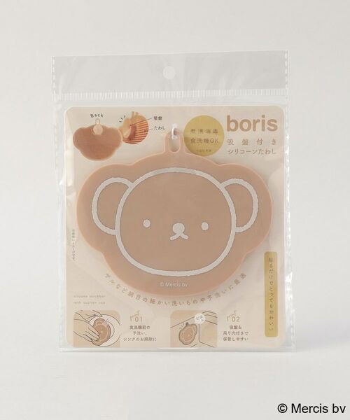 212 KITCHEN STORE / トゥーワントゥーキッチン ストア その他 | ボリス吸盤付きシリコーンたわし ＜miffy  ミッフィー＞ | 詳細7