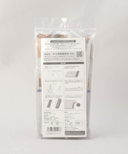 212 KITCHEN STORE / トゥーワントゥーキッチン ストア インテリア・インテリア雑貨 | まな板除菌用袋 SM | 詳細6