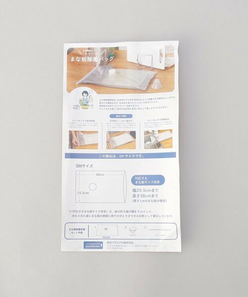 212 KITCHEN STORE / トゥーワントゥーキッチン ストア インテリア・インテリア雑貨 | まな板除菌用袋 SM | 詳細7