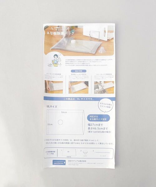 212 KITCHEN STORE / トゥーワントゥーキッチン ストア インテリア・インテリア雑貨 | まな板除菌用袋 ML | 詳細7