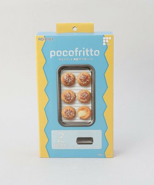 212 KITCHEN STORE / トゥーワントゥーキッチン ストア キッチンツール | ポコフリット 揚げ物バット | 詳細5