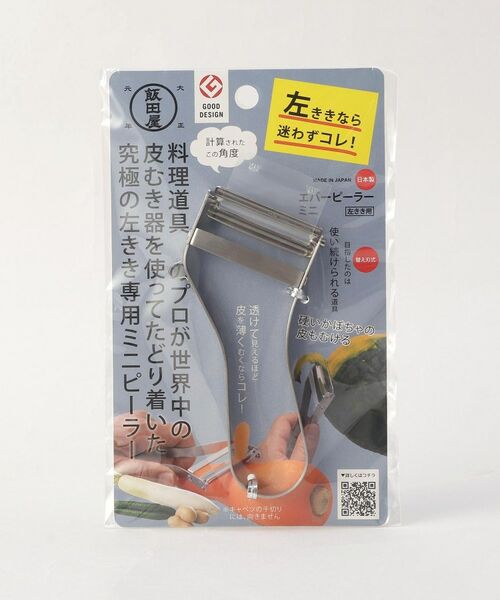 212 KITCHEN STORE / トゥーワントゥーキッチン ストア キッチンツール | 飯田屋 エバーピーラーミニ 左きき用 | 詳細7
