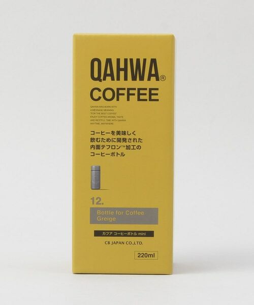 212 KITCHEN STORE / トゥーワントゥーキッチン ストア インテリア・生活雑貨・ホビー・ステーショナリー | コーヒーボトルmini グレージュ ＜Qahwa  カフア＞ | 詳細6