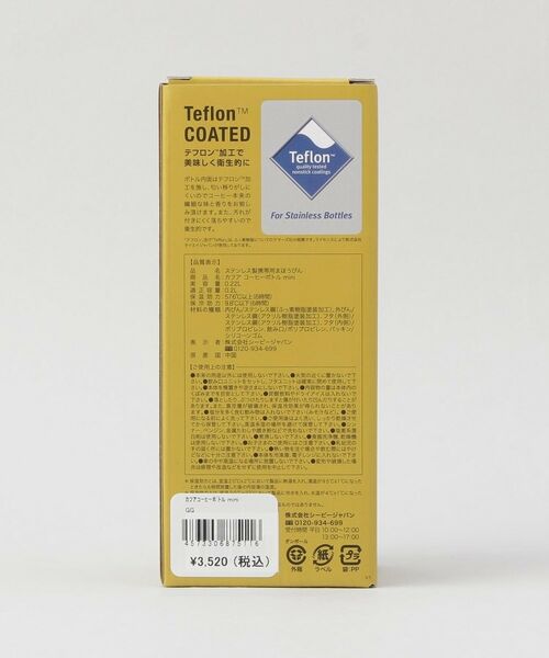 212 KITCHEN STORE / トゥーワントゥーキッチン ストア インテリア・生活雑貨・ホビー・ステーショナリー | コーヒーボトルmini グレージュ ＜Qahwa  カフア＞ | 詳細8