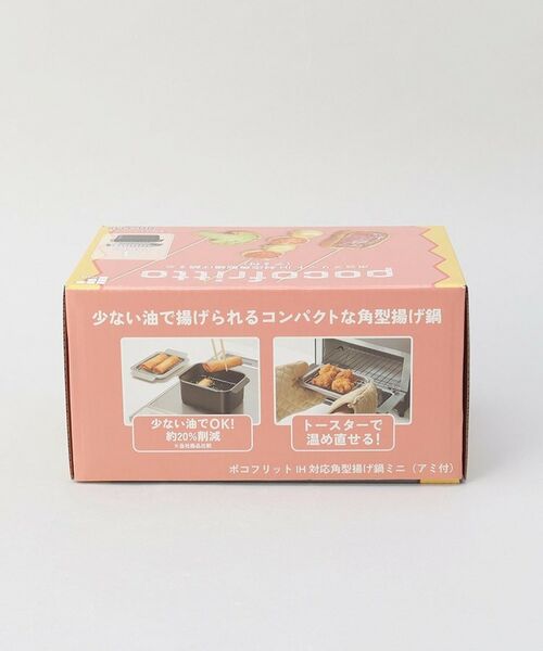 212 KITCHEN STORE / トゥーワントゥーキッチン ストア キッチンツール | ポコフリットIH対応角型揚げ鍋ミニ (アミ付) | 詳細12