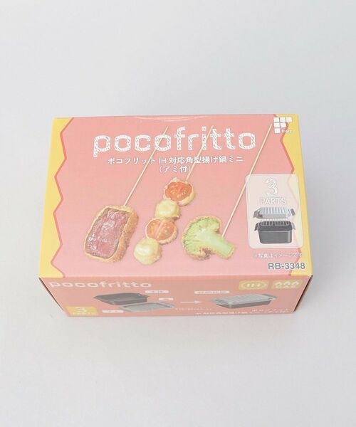 212 KITCHEN STORE / トゥーワントゥーキッチン ストア キッチンツール | ポコフリットIH対応角型揚げ鍋ミニ (アミ付) | 詳細8