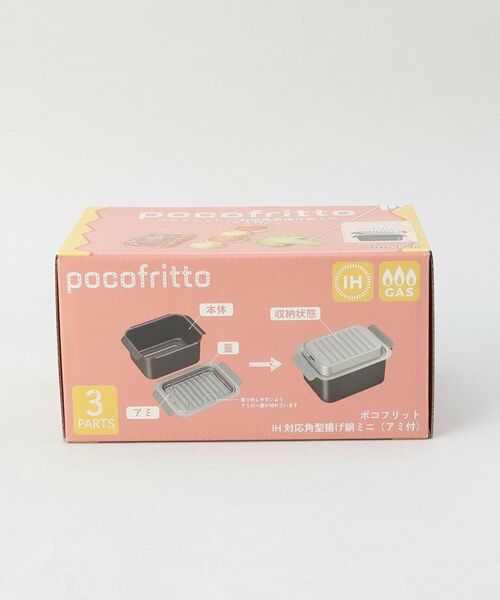 212 KITCHEN STORE / トゥーワントゥーキッチン ストア キッチンツール | ポコフリットIH対応角型揚げ鍋ミニ (アミ付) | 詳細9