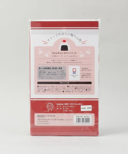 212 KITCHEN STORE / トゥーワントゥーキッチン ストア インテリア・生活雑貨・ホビー・ステーショナリー | スリムふきん おにぎり | 詳細5