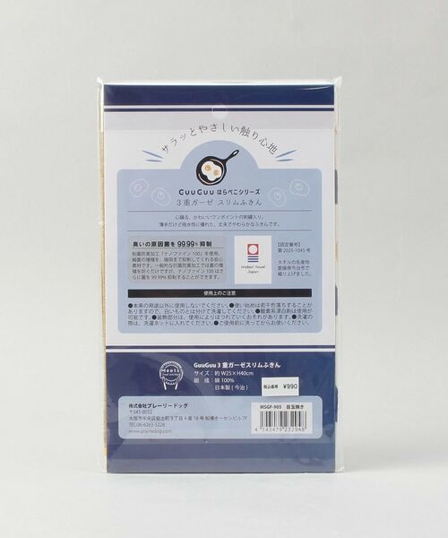 212 KITCHEN STORE / トゥーワントゥーキッチン ストア インテリア・生活雑貨・ホビー・ステーショナリー | スリムふきん 目玉焼き | 詳細5