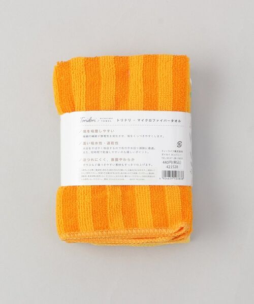 212 KITCHEN STORE / トゥーワントゥーキッチン ストア インテリア・生活雑貨・ホビー・ステーショナリー | トリドリ マイクロファイバータオル YE | 詳細10