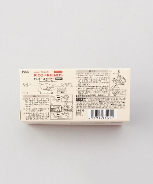 212 KITCHEN STORE / トゥーワントゥーキッチン ストア その他 | ピコフレンズ ダンボールカッター開梱用 アザラシ | 詳細6