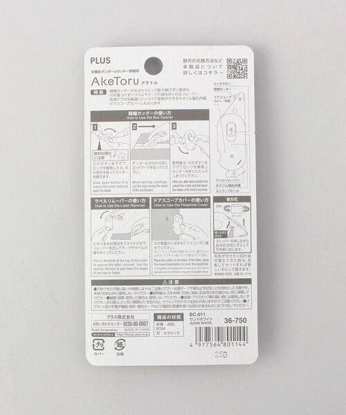 212 KITCHEN STORE / トゥーワントゥーキッチン ストア その他 | 多機能ダンボールカッター 開梱用アケトル WH | 詳細7