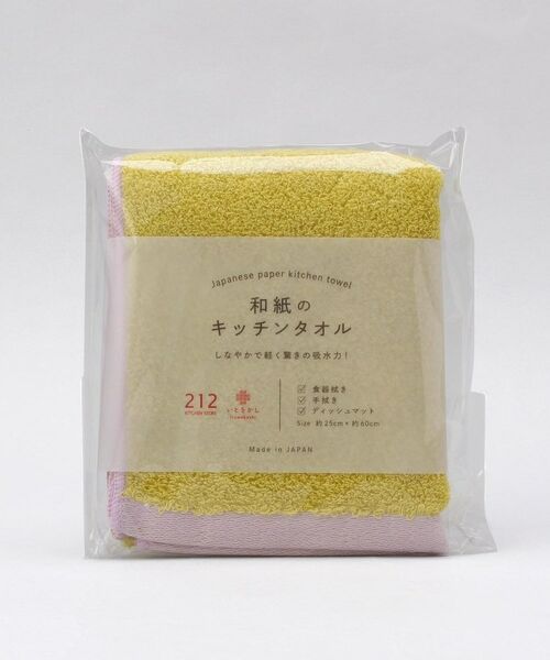 212 KITCHEN STORE / トゥーワントゥーキッチン ストア インテリア・生活雑貨・ホビー・ステーショナリー | いとをかし キッチンタオル YE | 詳細4