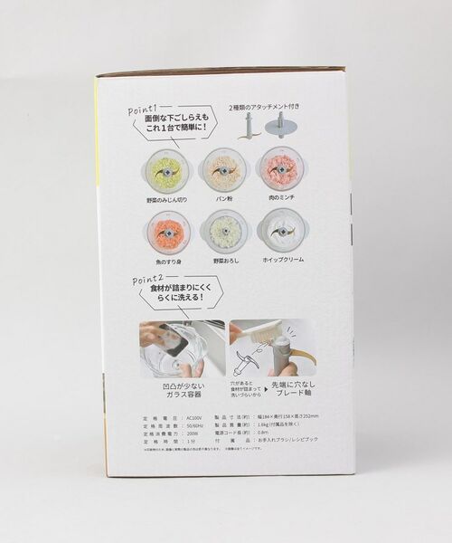 212 KITCHEN STORE / トゥーワントゥーキッチン ストア キッチンツール | らく洗いフードプロセッサー | 詳細12