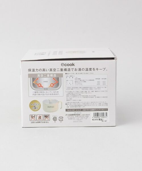 212 KITCHEN STORE / トゥーワントゥーキッチン ストア キッチンツール | エコック お湯で作れる調理ポット IV | 詳細10