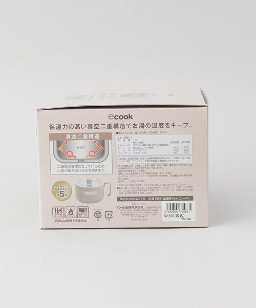 212 KITCHEN STORE / トゥーワントゥーキッチン ストア キッチンツール | エコック お湯で作れる調理ポット カーキ | 詳細10