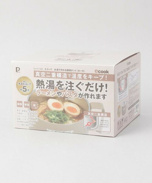 212 KITCHEN STORE / トゥーワントゥーキッチン ストア キッチンツール | エコック お湯で作れる調理ポット カーキ | 詳細9