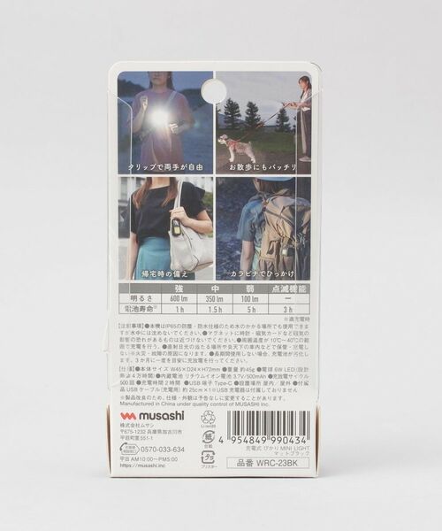 212 KITCHEN STORE / トゥーワントゥーキッチン ストア その他 | 充電式ぴかりミニライト　マットブラック | 詳細8