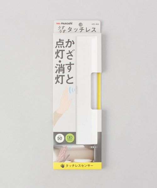 212 KITCHEN STORE / トゥーワントゥーキッチン ストア その他 | 充電式うすうすタッチレスセンサーライト | 詳細6