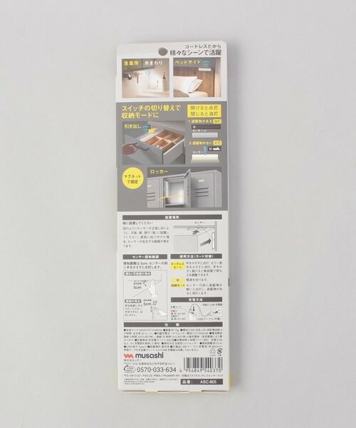 212 KITCHEN STORE / トゥーワントゥーキッチン ストア その他 | 充電式うすうすタッチレスセンサーライト | 詳細7