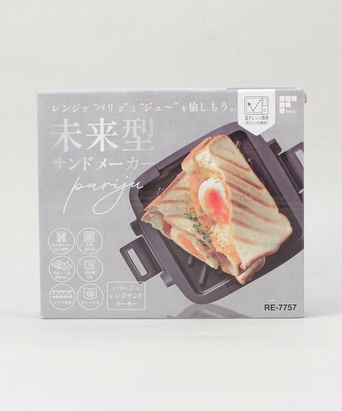 212 KITCHEN STORE / トゥーワントゥーキッチン ストア キッチンツール | パリージュ　レンジサンドメーカー | 詳細4