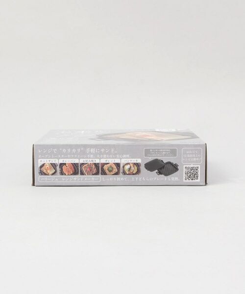 212 KITCHEN STORE / トゥーワントゥーキッチン ストア キッチンツール | パリージュ　レンジサンドメーカー | 詳細5