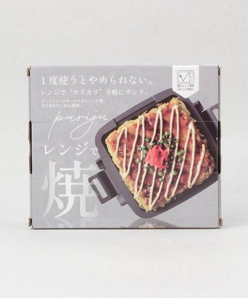 212 KITCHEN STORE / トゥーワントゥーキッチン ストア キッチンツール | パリージュ　レンジサンドメーカー | 詳細8