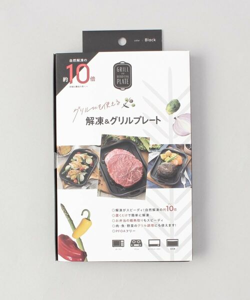 212 KITCHEN STORE / トゥーワントゥーキッチン ストア キッチンツール | グリルにも使える解凍プレート BK | 詳細4