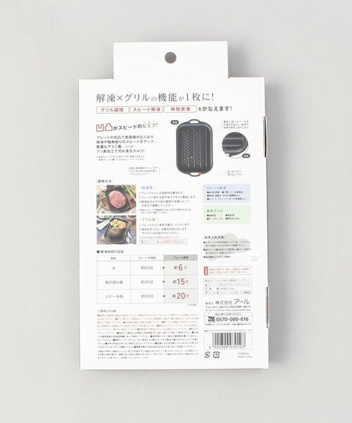 212 KITCHEN STORE / トゥーワントゥーキッチン ストア キッチンツール | グリルにも使える解凍プレート BK | 詳細5