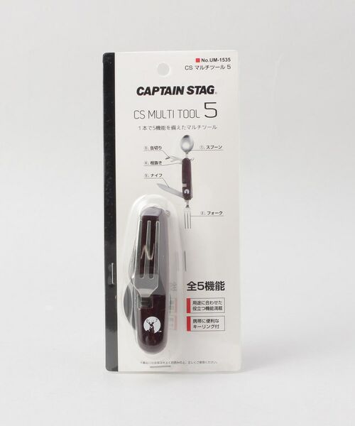 212 KITCHEN STORE / トゥーワントゥーキッチン ストア キッチンツール | CSマルチツール 5 ＜CAPTAIN STAG キャプテンスタッグ＞ | 詳細4