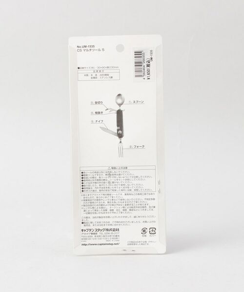 212 KITCHEN STORE / トゥーワントゥーキッチン ストア キッチンツール | CSマルチツール 5 ＜CAPTAIN STAG キャプテンスタッグ＞ | 詳細5