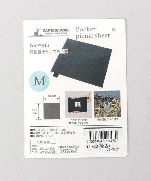 212 KITCHEN STORE / トゥーワントゥーキッチン ストア インテリア・生活雑貨・ホビー・ステーショナリー | ポケットレジャーシート M BK ＜CAPTAIN STAG キャプテンスタッグ＞ | 詳細6