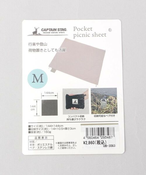 212 KITCHEN STORE / トゥーワントゥーキッチン ストア インテリア・生活雑貨・ホビー・ステーショナリー | ポケットレジャーシート M KK ＜CAPTAIN STAG キャプテンスタッグ＞ | 詳細6