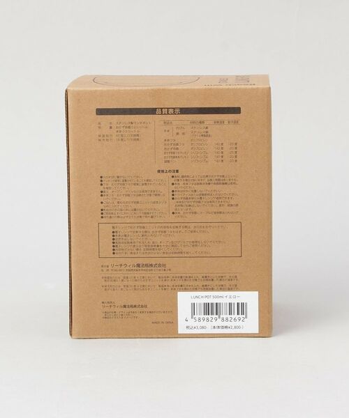 212 KITCHEN STORE / トゥーワントゥーキッチン ストア インテリア・生活雑貨・ホビー・ステーショナリー | LUNCH POT 500ml YE | 詳細11