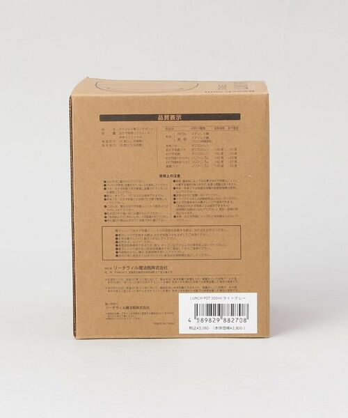 212 KITCHEN STORE / トゥーワントゥーキッチン ストア インテリア・生活雑貨・ホビー・ステーショナリー | LUNCH POT 500ml LGY | 詳細11