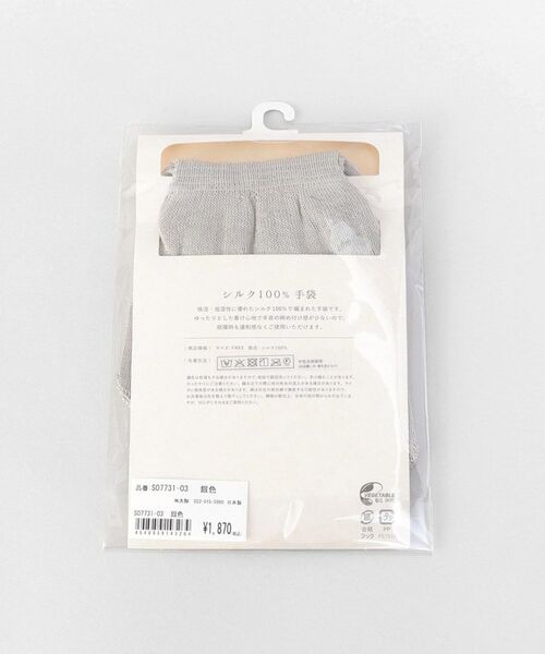 212 KITCHEN STORE / トゥーワントゥーキッチン ストア ボディケア・サンケア | シルク100％手袋 銀色 ＜絹屋＞ | 詳細7