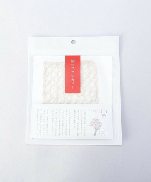 212 KITCHEN STORE / トゥーワントゥーキッチン ストア ヘアケア | 絹のブラシカバー ＜絹屋＞ | 詳細3