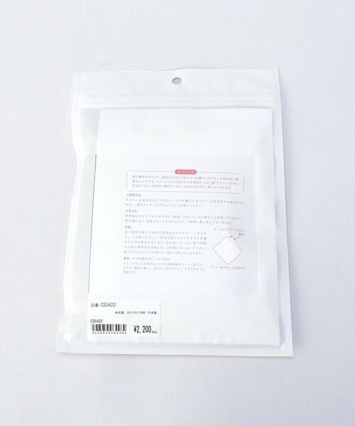 212 KITCHEN STORE / トゥーワントゥーキッチン ストア ボディケア・サンケア | 絹が溶け出す ボディタオル ＜絹屋＞ | 詳細4