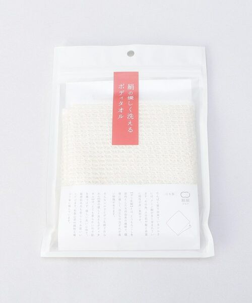 212 KITCHEN STORE / トゥーワントゥーキッチン ストア ボディケア・サンケア | 絹の優しく洗える ボディタオル ＜絹屋＞ | 詳細3