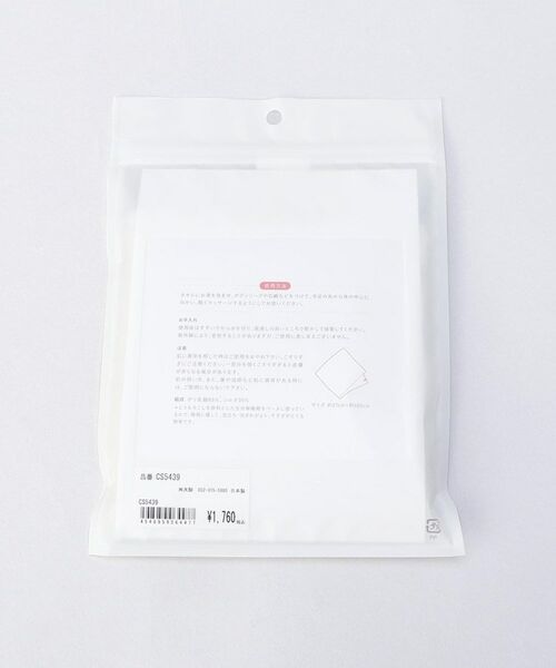 212 KITCHEN STORE / トゥーワントゥーキッチン ストア ボディケア・サンケア | 絹の優しく洗える ボディタオル ＜絹屋＞ | 詳細4