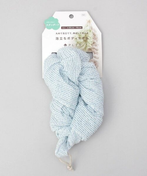 212 KITCHEN STORE / トゥーワントゥーキッチン ストア バスグッズ | エピ ボディタオル BL ＜PLYS プリス＞ | 詳細4