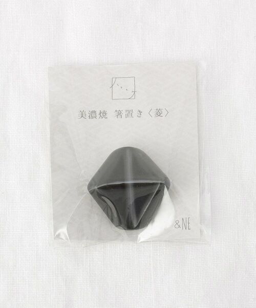 212 KITCHEN STORE / トゥーワントゥーキッチン ストア インテリア・生活雑貨・ホビー・ステーショナリー | 美濃焼 箸置き 菱 BK ＜ハレとケ＞ | 詳細4