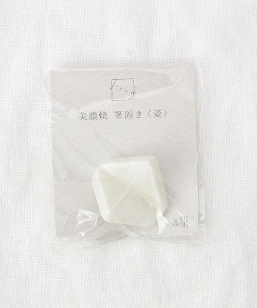 212 KITCHEN STORE / トゥーワントゥーキッチン ストア インテリア・生活雑貨・ホビー・ステーショナリー | 美濃焼 箸置き 菱 WH ＜ハレとケ＞ | 詳細4