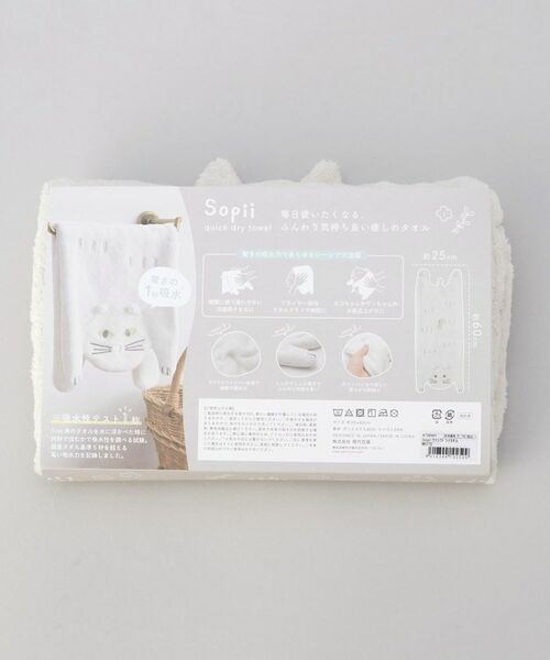 212 KITCHEN STORE / トゥーワントゥーキッチン ストア バスグッズ | Sopii クイックドライタオル WH | 詳細7