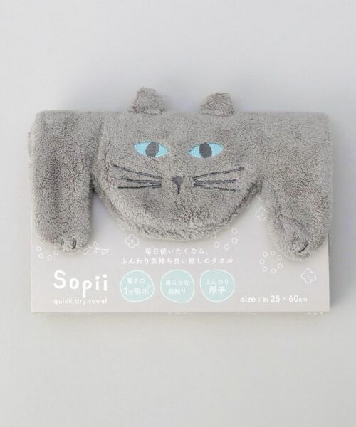 212 KITCHEN STORE / トゥーワントゥーキッチン ストア バスグッズ | Sopii クイックドライタオル GY | 詳細6