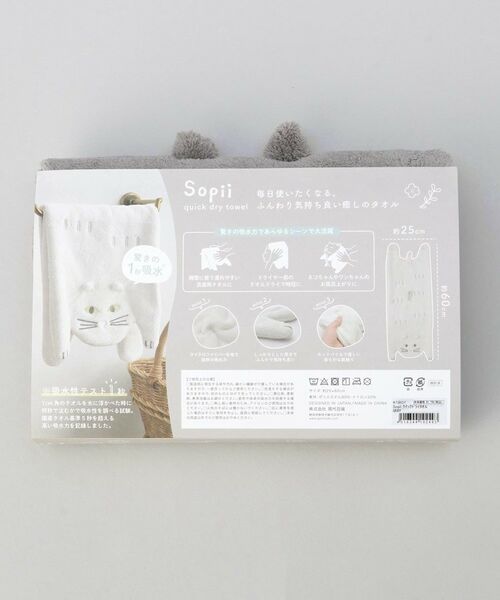 212 KITCHEN STORE / トゥーワントゥーキッチン ストア バスグッズ | Sopii クイックドライタオル GY | 詳細7