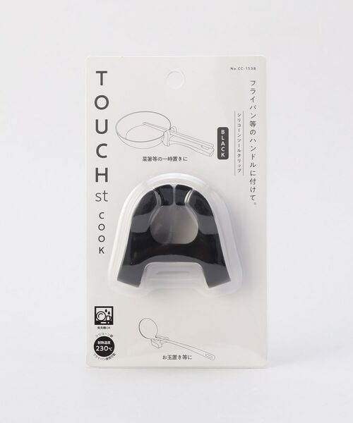 212 KITCHEN STORE / トゥーワントゥーキッチン ストア キッチンツール | TOUCH st シリコーンツールクリップ BK | 詳細5
