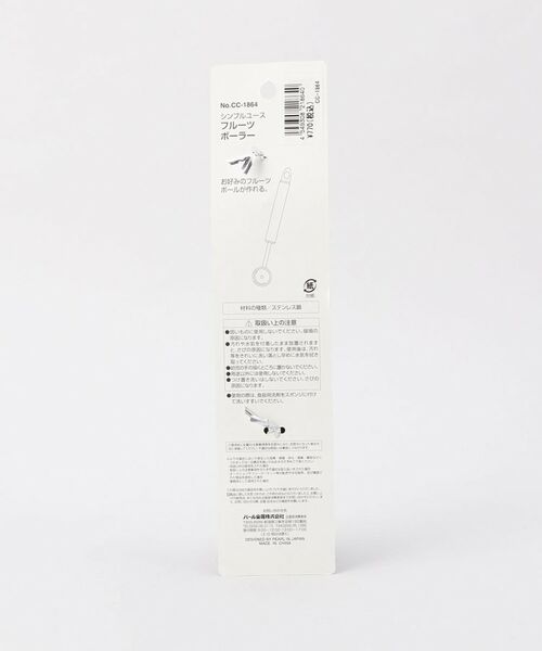 212 KITCHEN STORE / トゥーワントゥーキッチン ストア キッチンツール | Simple Use フルーツボーラー | 詳細6